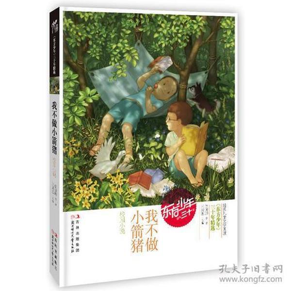 超奥特曼联盟3